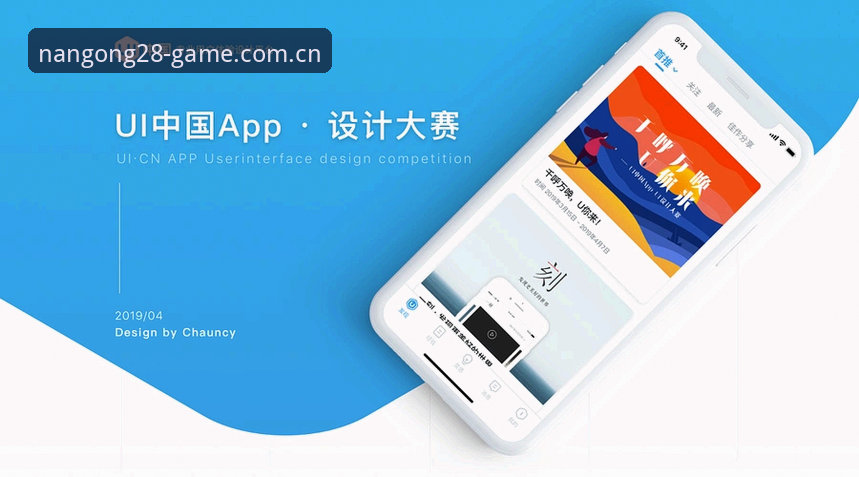 南宫中国APP下载指南：避开那些无效链接的实用路径