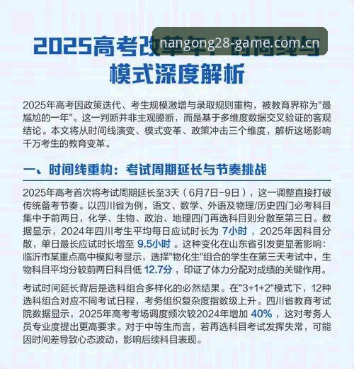 南宫中国登录入口官方下载指南：2025迭代版详解