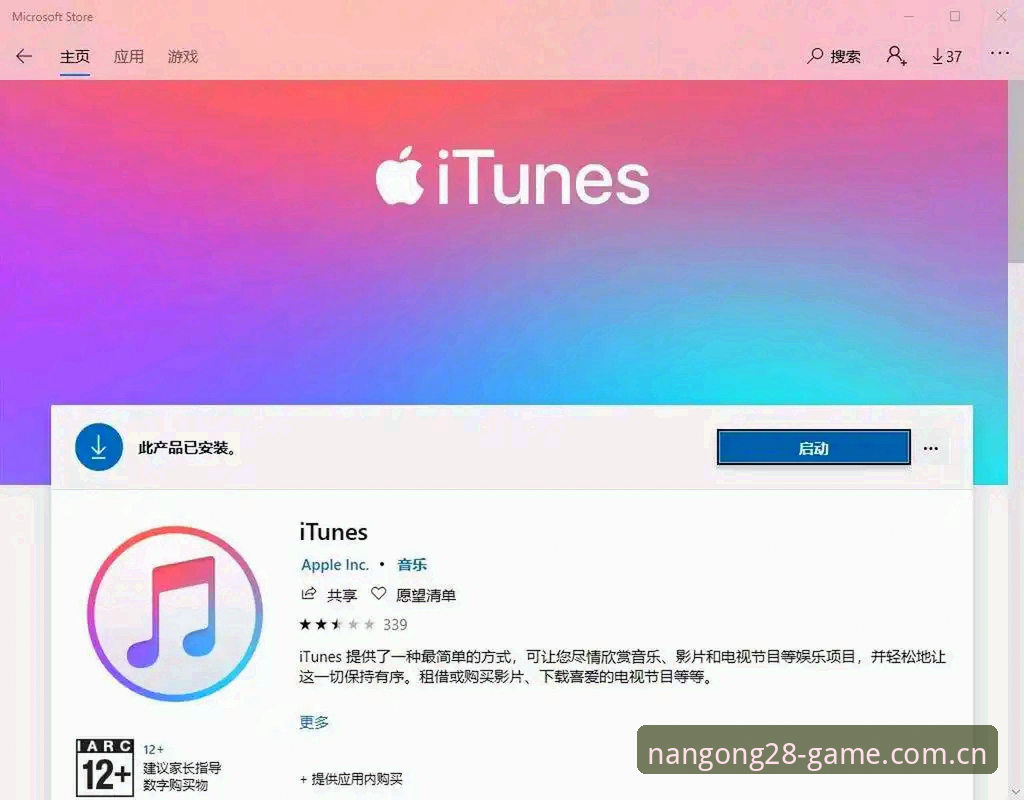 南宫中国APP下载指南评测：2025迭代版到底值不值得更新？一个怀疑论者的实测报告